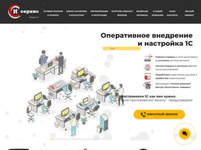 IT-Сервис