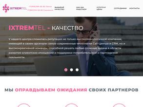 ЭкстримТел