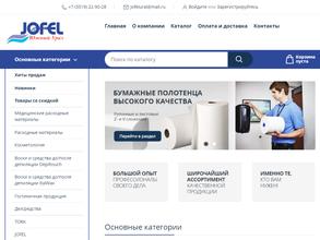 Джофел Южный Урал