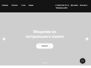 Рынок природного камня