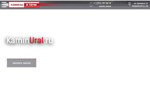 Камины и печи