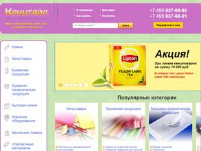 Канц-престиж