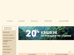 Капитал-трэвэл