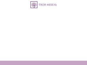 ТВОЯ МЕБЕЛЬ