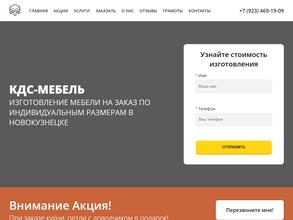 КДС-Мебель