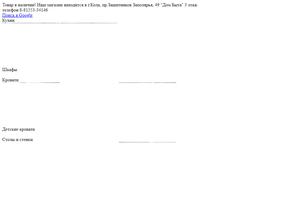 Мебельный магазин