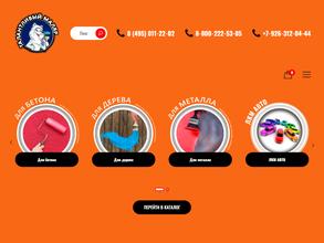 Талантливый маляр