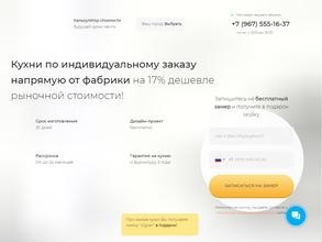 Кроммебель