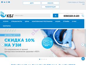 Краснодарская бальнеолечебница