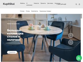 Магазин стильной мебели