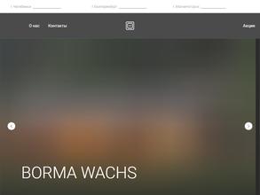 Лак-премьер Урал