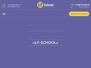 LF-school