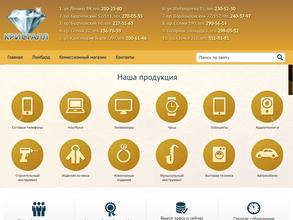 Ломбард-Кристалл