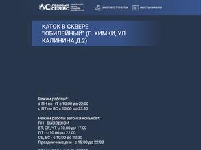 Ледовый Сервис