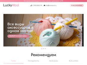 Luckywool