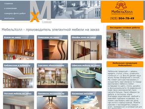 Домновострой