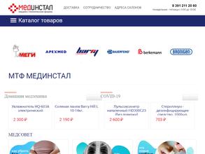 Мединстал