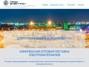 ПромЭлектрон