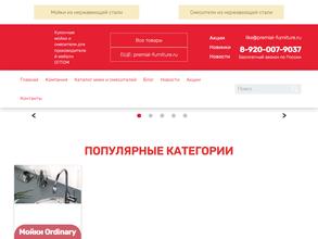 Премиал Фурнитура