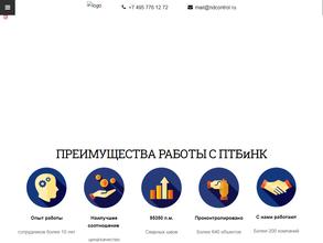 Промышленная техническая безопасность и неразрушающий контроль