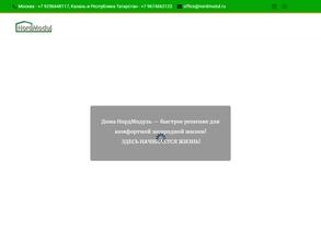 Нордмодуль