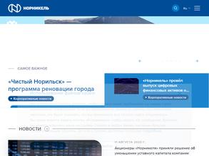 Горно-металлургическая компания Норильский никель