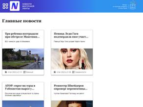 Ежедневные Новости Владивостока