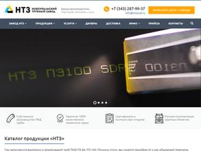 Новоуральский трубный завод