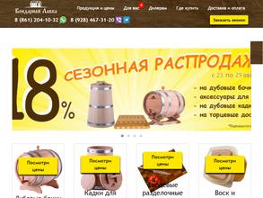 Бондарная лавка