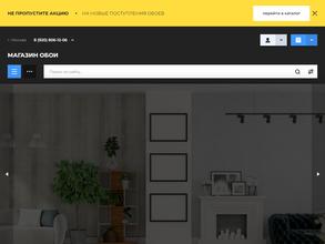 Магазин обоев