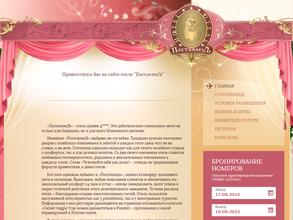 ПостоялецЪ