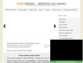 Okey Mebel