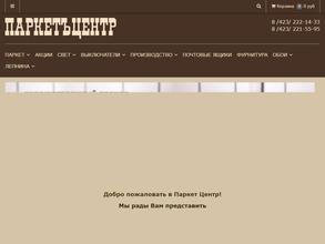 Паркет Центр