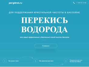 Pergidrol.ru