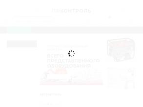 ПФ Контроль