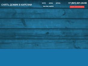 Комплекс гостевых домов