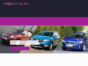 Prokat-el.ru