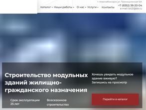 Стройкомфорт