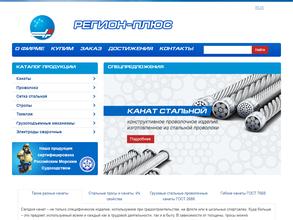 Регион плюс