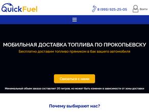 QuickFuel