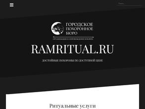 Ramritual