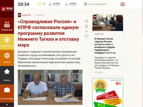 Реальный Тагил