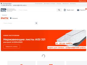 Региональная металло-торговая компания