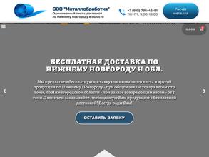 Металлообработка