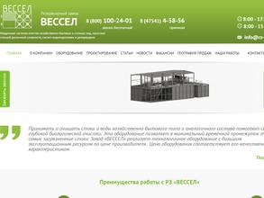 Вессел