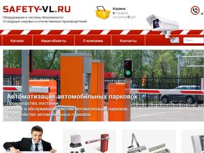 Системы безопасности