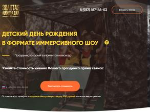 Золото Форта