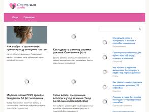 Санги Стиль