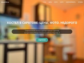 День и Ночь