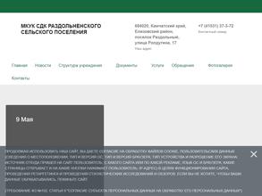 Сельский дом культуры